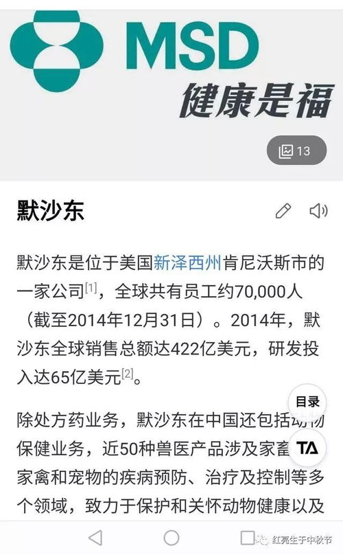 默沙東的良知之舉 乙肝疫苗技術轉讓與中國公共衛(wèi)生的變革