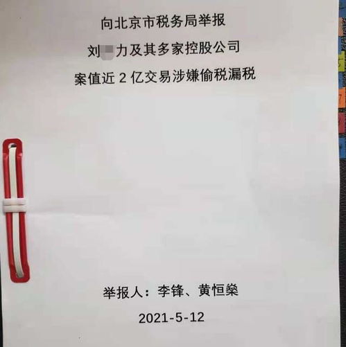 專利多次轉讓獲利2億，技術轉讓涉及的稅務解析