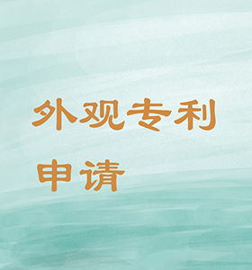 婁底商標(biāo)續(xù)展與配方專利申請及技術(shù)轉(zhuǎn)讓服務(wù)推薦指南